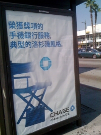 Chase Bank's Chinese Ad in Koreatown LA
