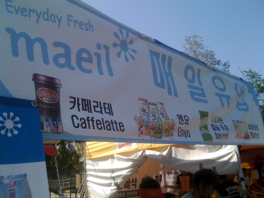 Maeil Company Table at 2009 Koreatown Festival